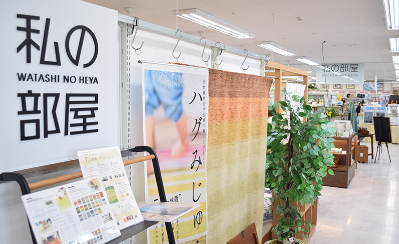 私お部屋